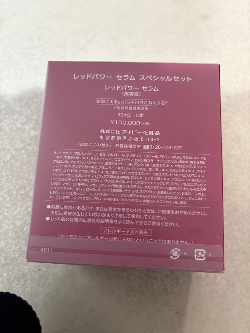 IVY RED POWER SERUM 30ml スペシャルセット　6本パック