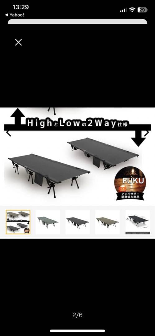 ワークマン⭐︎燃え広がりにくいコット⭐︎2WAY⭐︎2個セット