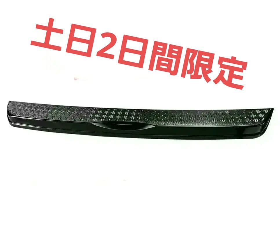 ディフェンダー ～2025 リアバンパーカバー傷防止 サテンブラック