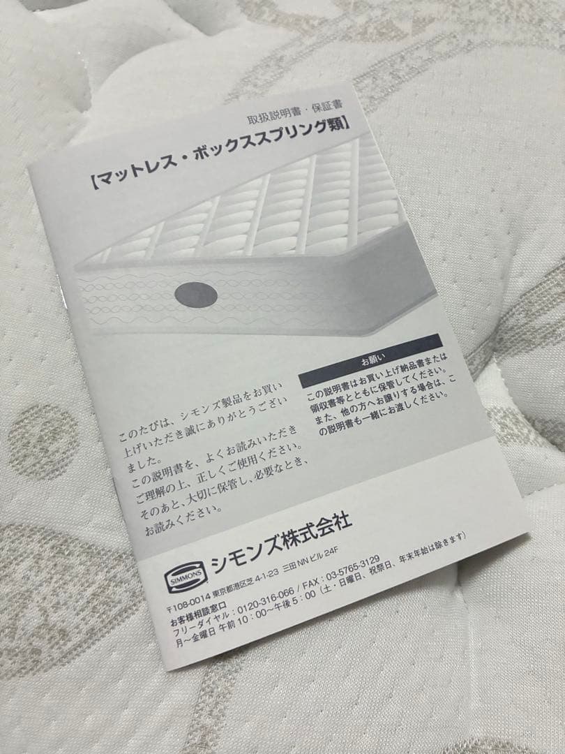 【美品】シモンズ セミダブル マットレス　ゴールデンバリュー
