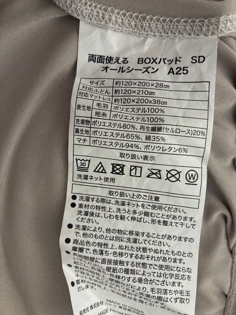 【美品】シモンズ セミダブル マットレス　ゴールデンバリュー