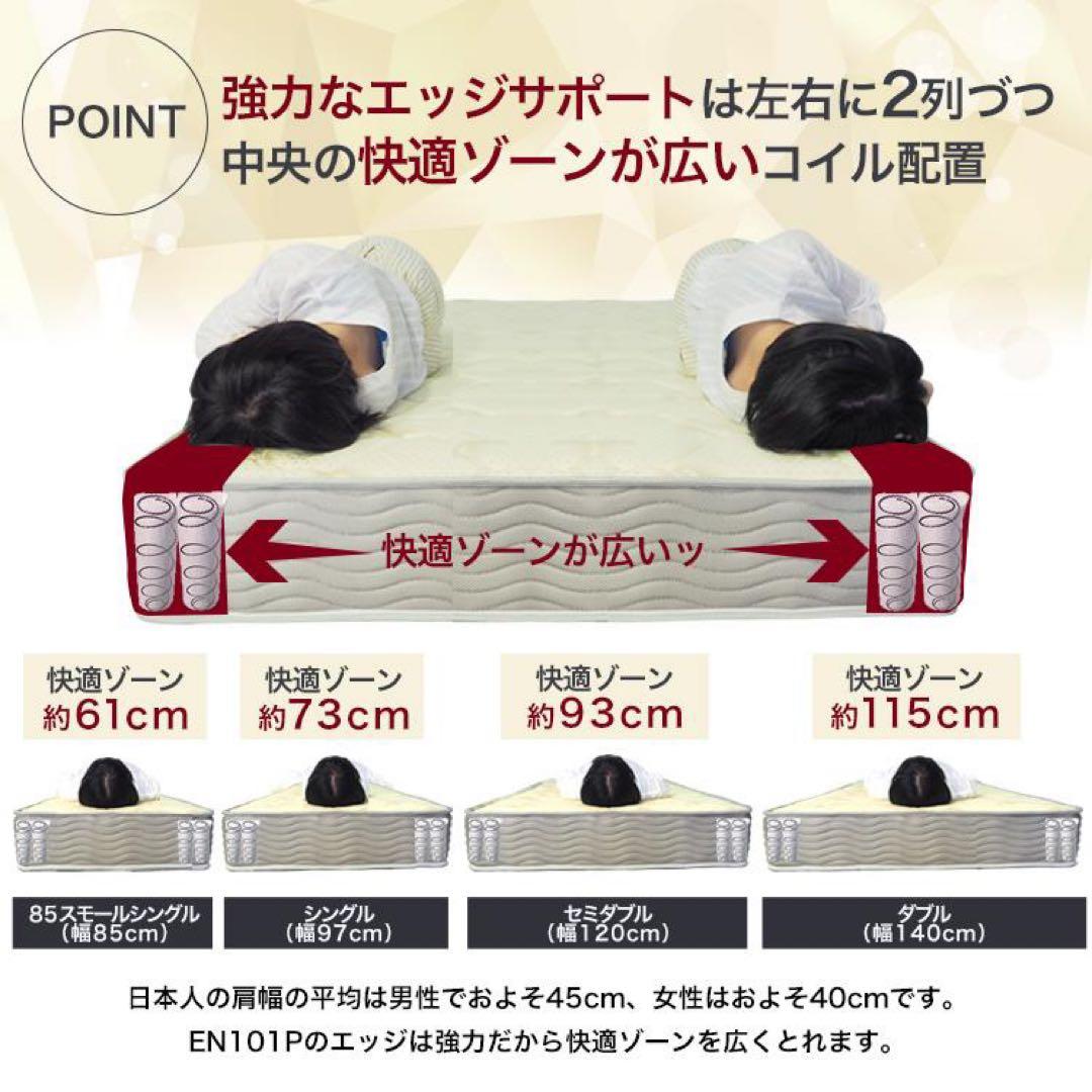 【新品】マットレス シングル ベッドマットレス ポケットコイル エッジサポート