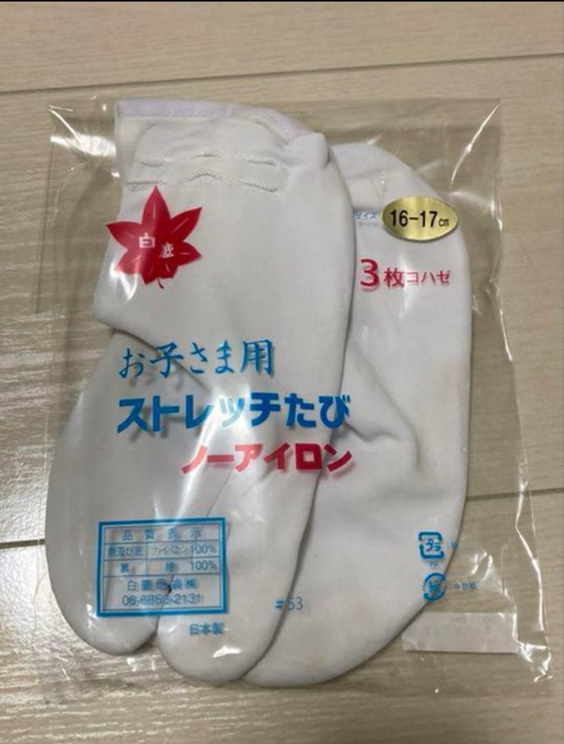 虎刺繍の青色着物 扇子付き　七五三