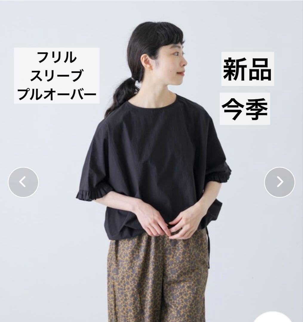 かぐれ　新品　今季　2025 薄手　半袖　フリルスリーブプルオーバー