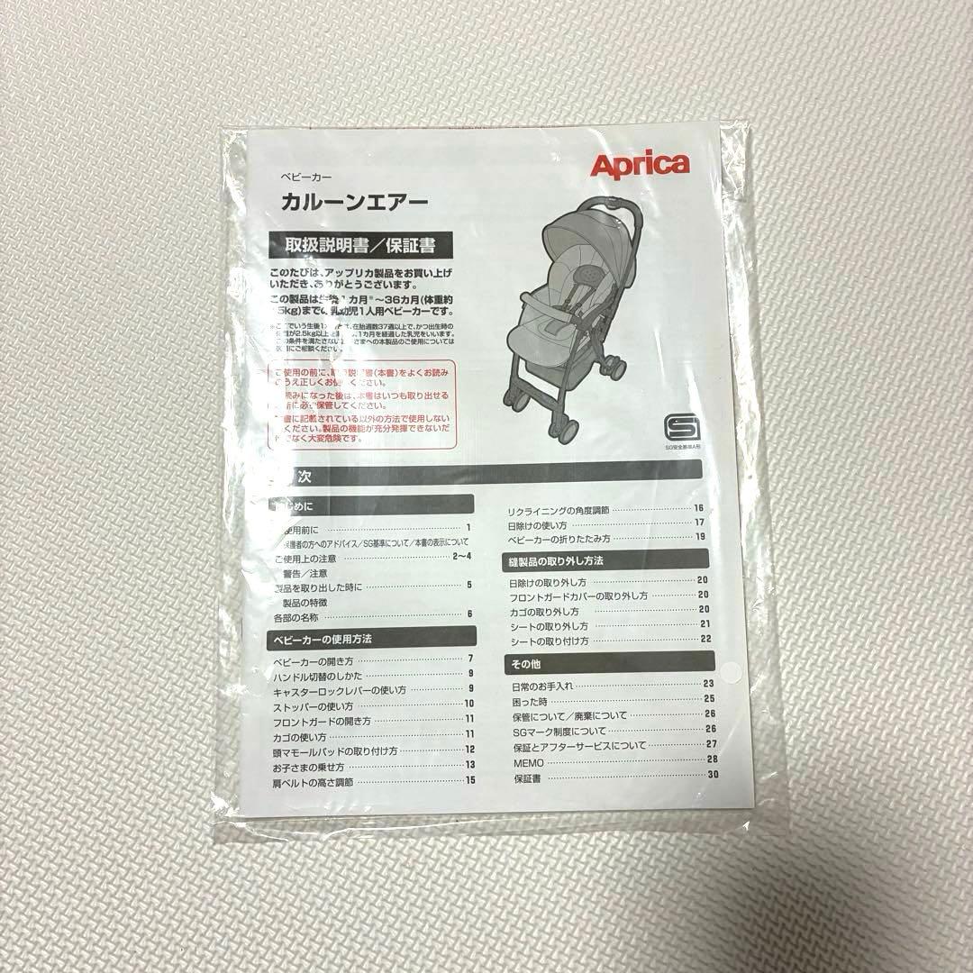 Aprica　カルーンエアー　アニマルグレー