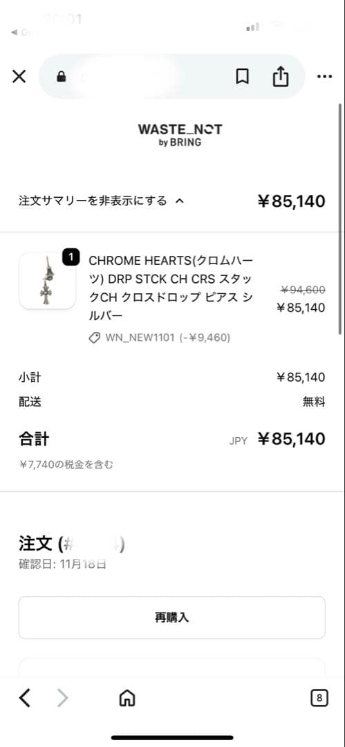 CHROME HEARTS クロスドロップ　ピアス　片耳用