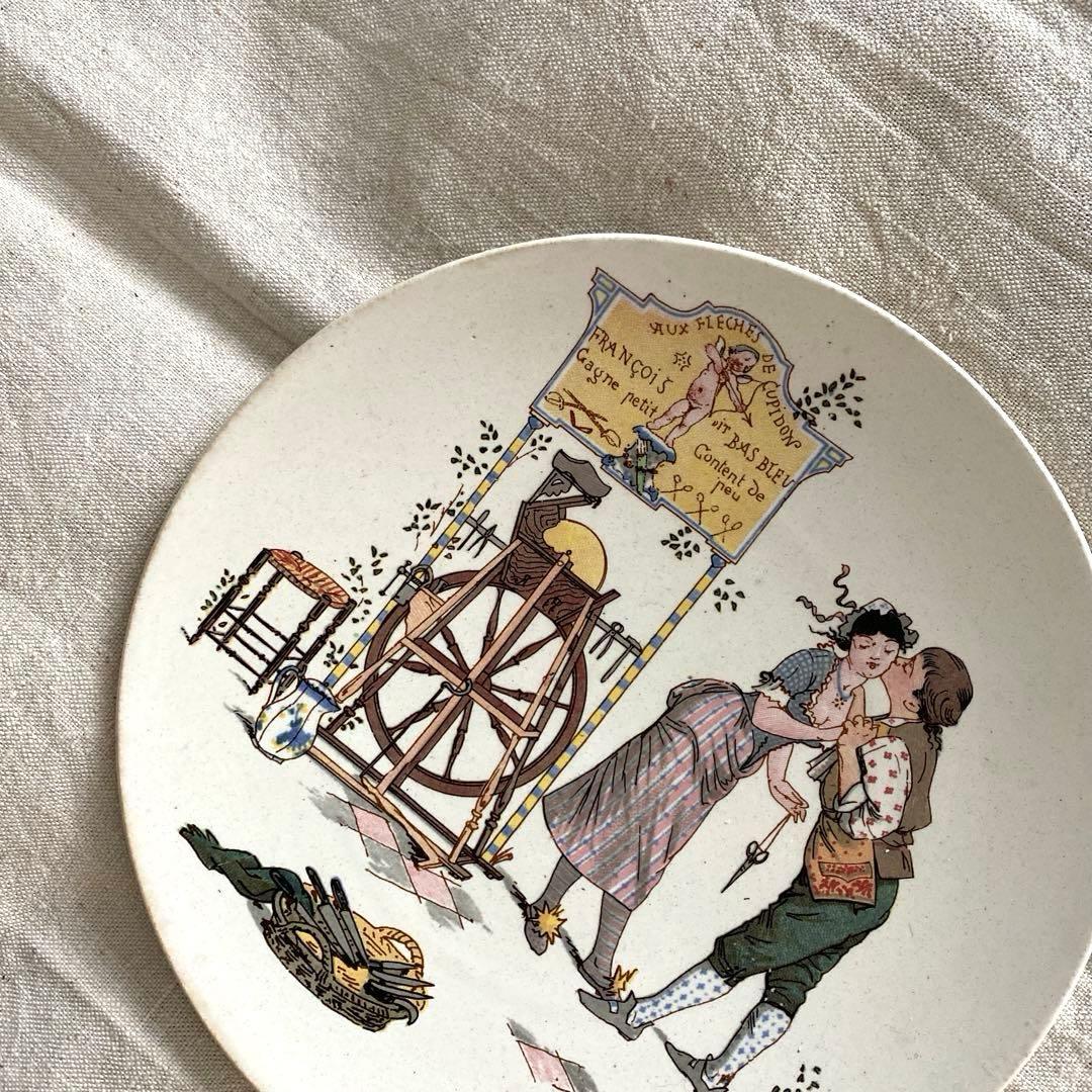 フランスアンティーク　サルグミンヌ アンファンリシャール デザートプレート【C】