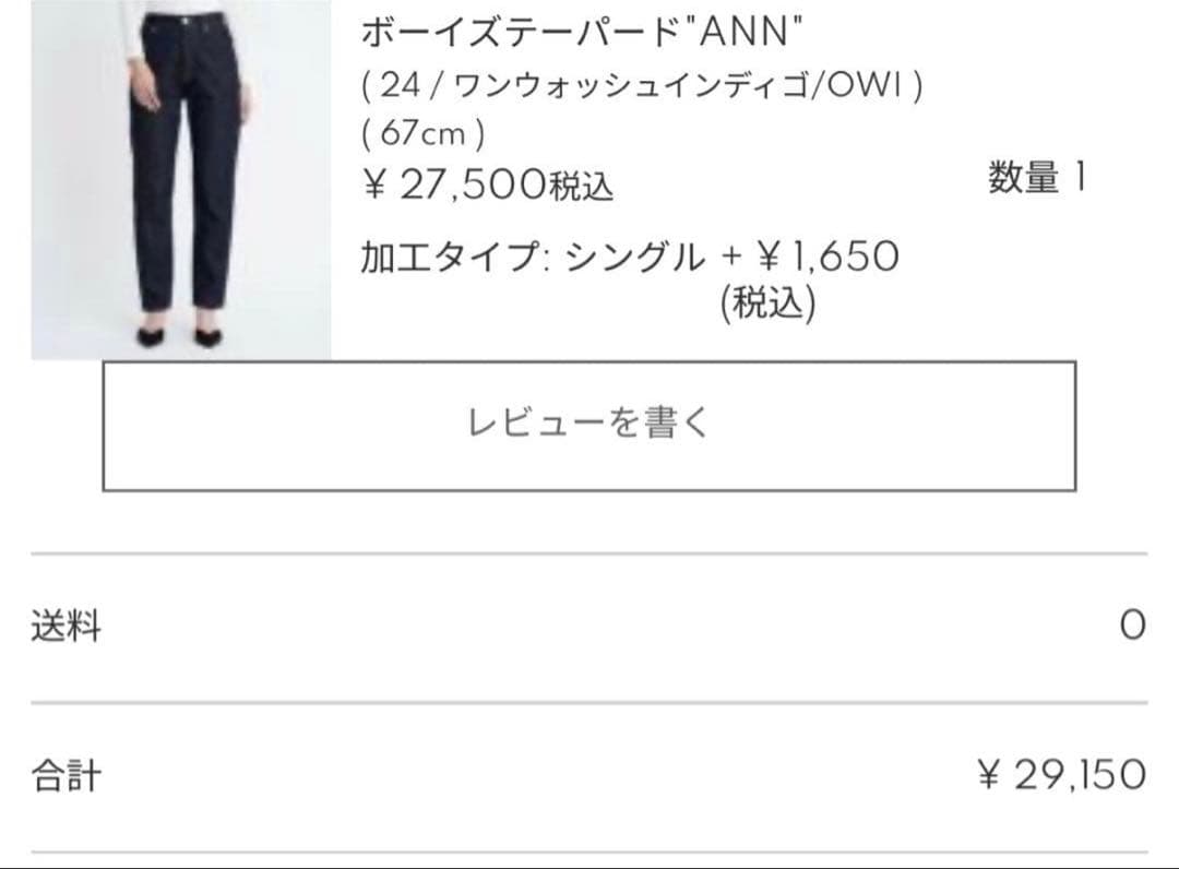 新品、未使用　YANUK ボーイズテーパード\"ANN\" / OWI