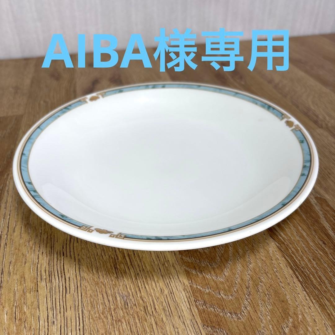 食器 AIBA