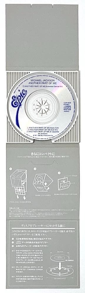 廃盤 8cmCD マイケル・ジャクソン アナザー・パート・オブ・ミー