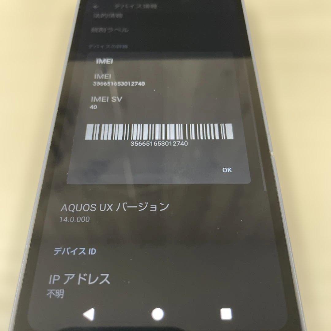 AQUOS wish2 スマートフォン 本体