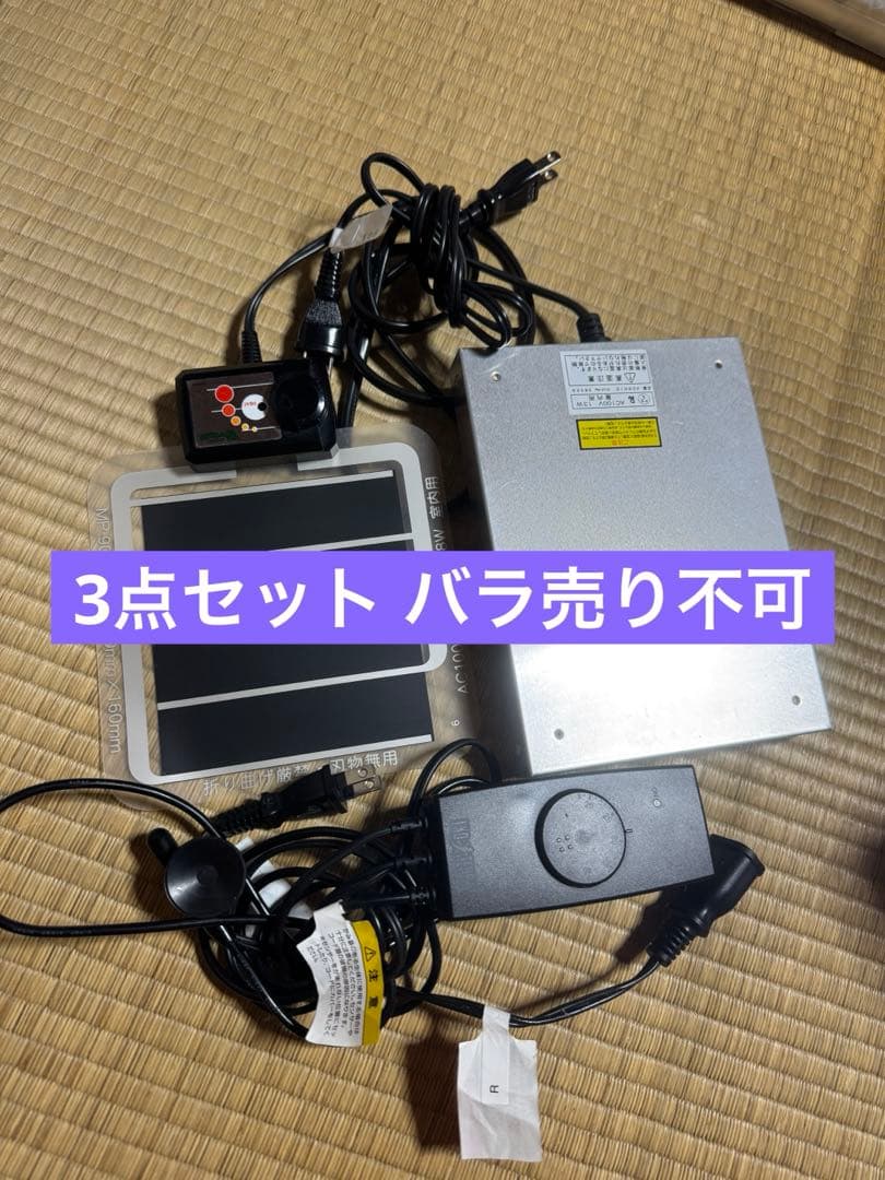 暖突S パネヒ サーモ 3点セット バラ売り不可