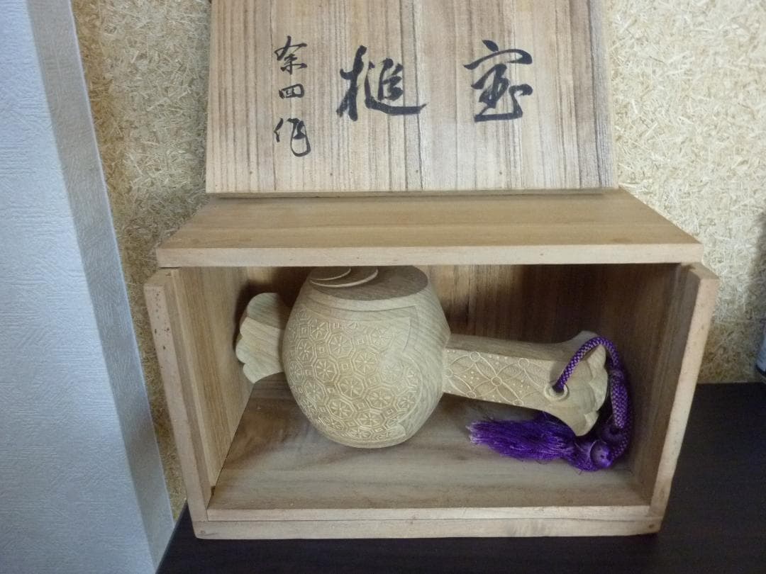 レトロ！ 余四作 打ち出の子槌　槌宝