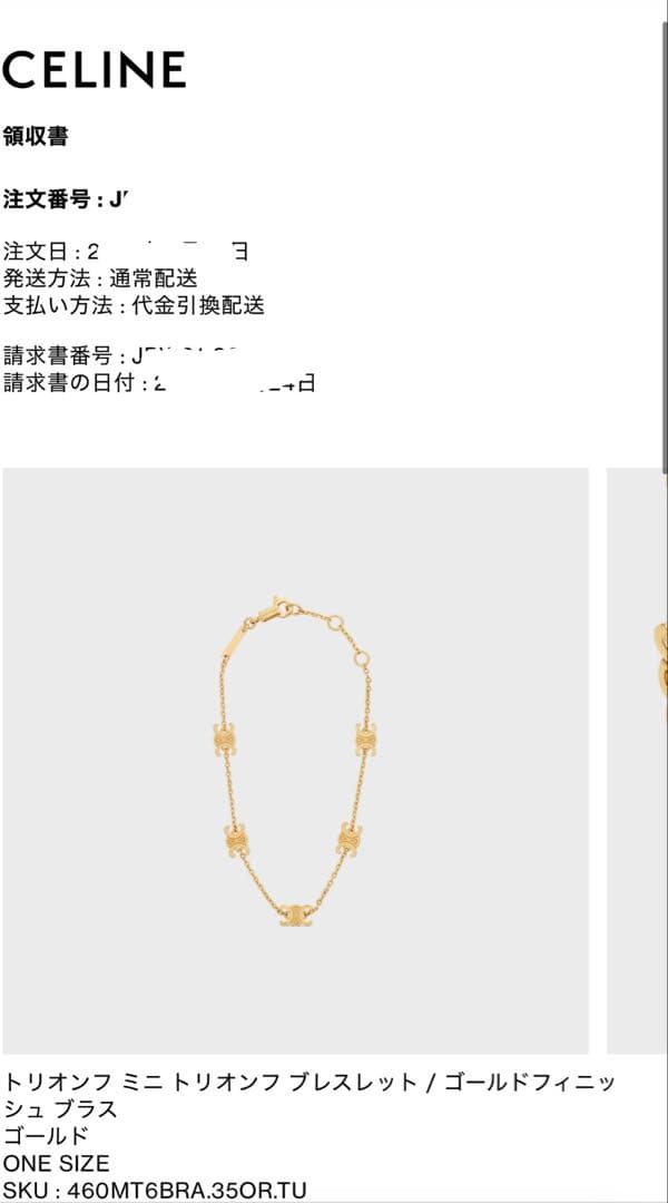 CELINE トリオンフ ミニ ブレスレット ゴールド