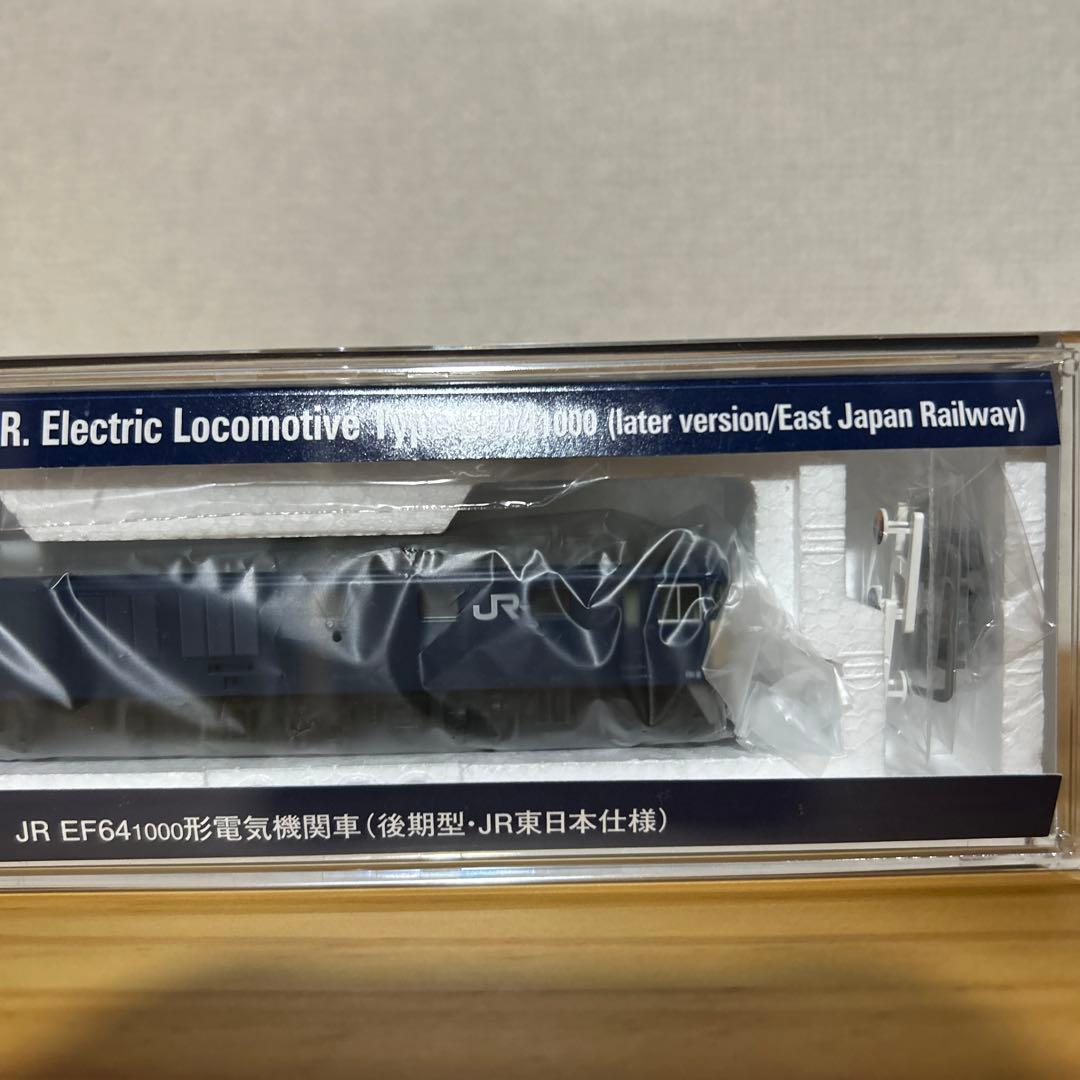 TOMIX 7113 EF64 後期型 JR東日本仕様②