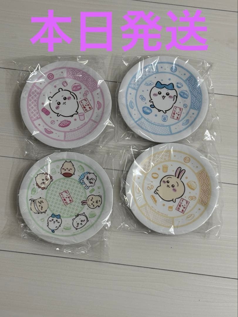 くら寿司 ちいかわ 寿司皿 4種類 コンプリート