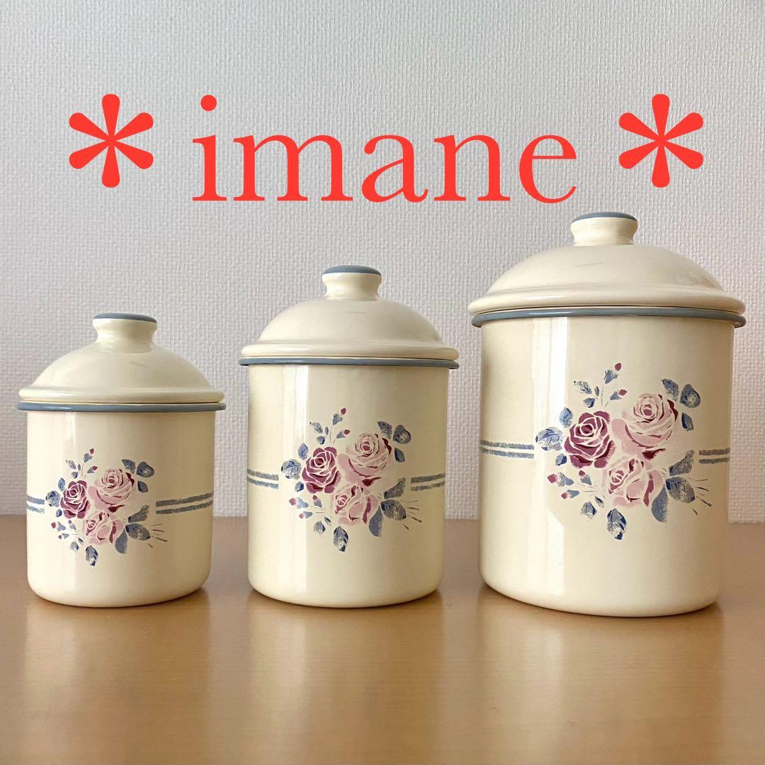 ＊imane＊シャルロット キャニスター3個セット
