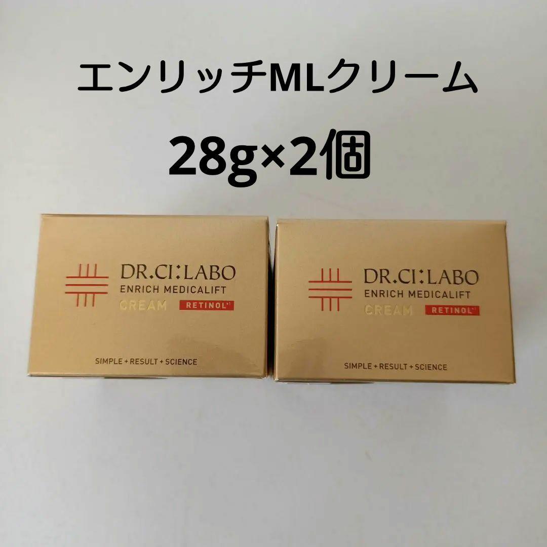 2個　ドクターシーラボ　エンリッチメディカリフトクリームEX 28g