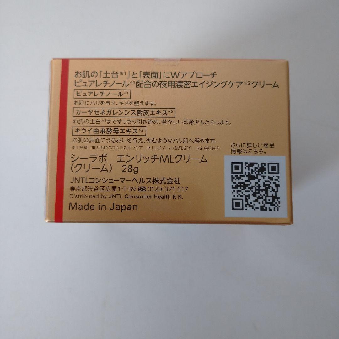 2個　ドクターシーラボ　エンリッチメディカリフトクリームEX 28g