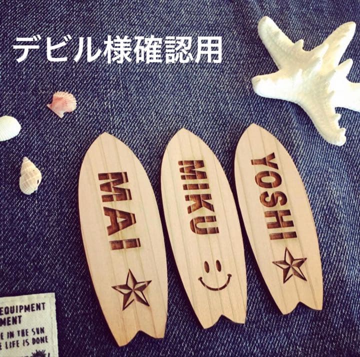 デビル様確認用