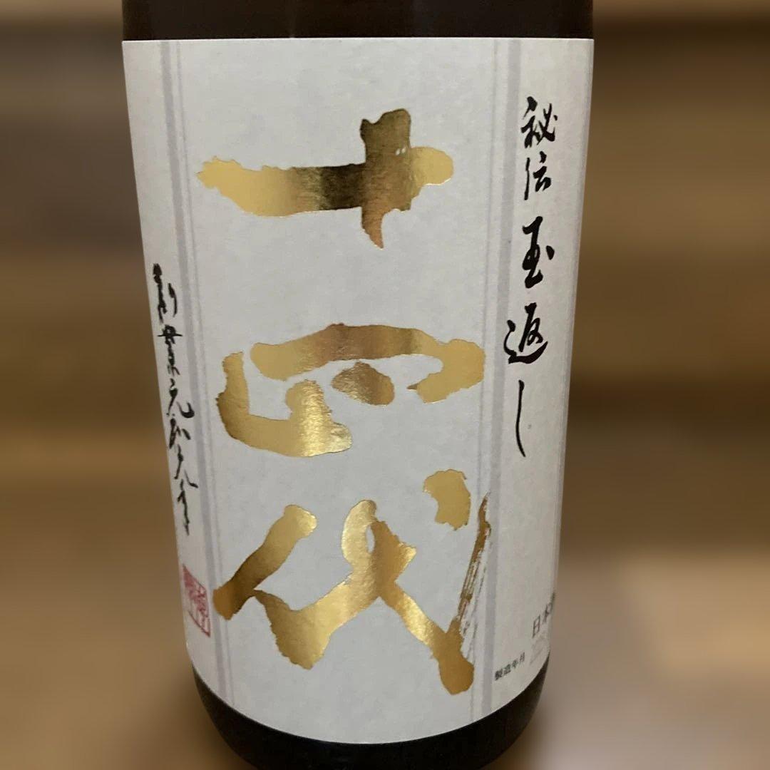 十四代　本丸　秘伝玉返し　1800ml