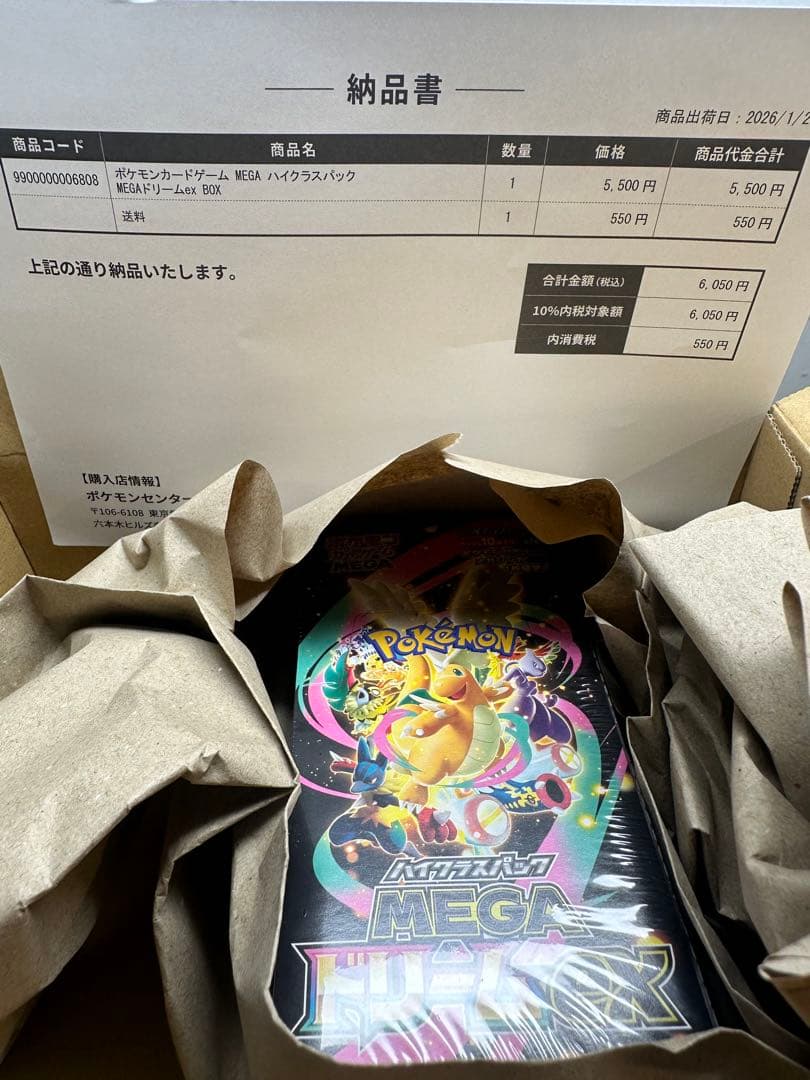 ポケモンカードゲーム ハイクラスパック MEGAドリームex BOX