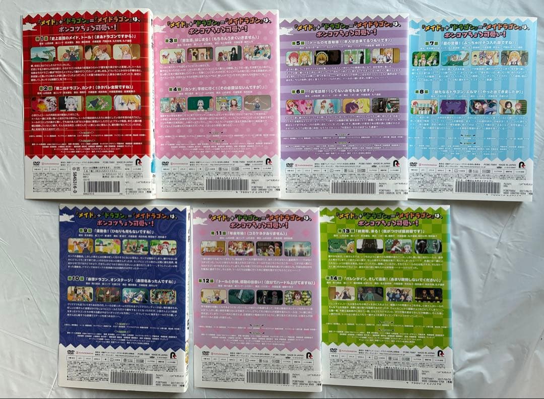 DVD 小林さんちのメイドラゴン　全7巻　S 全6巻　レンタルアップ