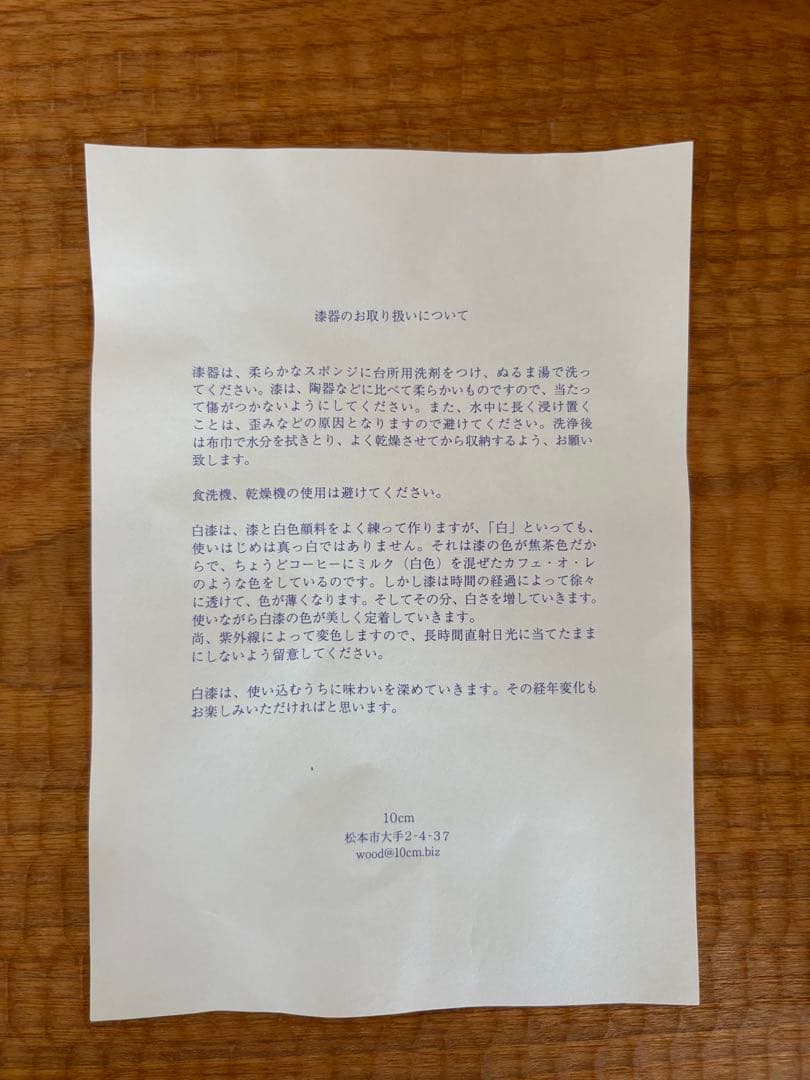 三谷龍二さん　白漆　黒漆　大きな器　新品　未使用　直径27cm