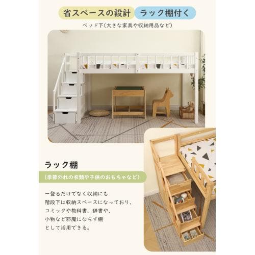 【新作】【ナチュラル】ロフトベッド 木製 ベッド ロフト システムベッド 子供ベ