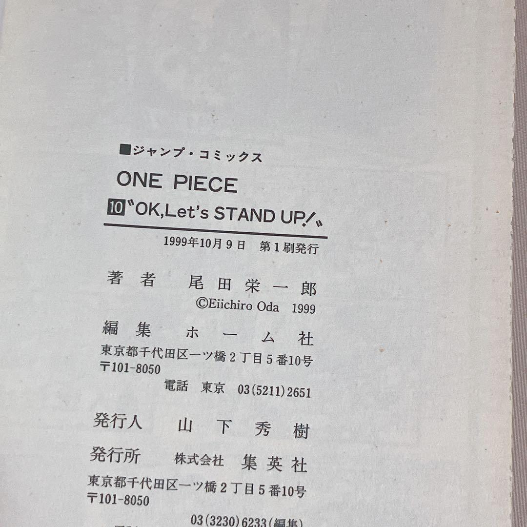 1巻以外は全て初版 ワンピース　１～１１０巻　全巻セット　帯付きチラシ付き多数