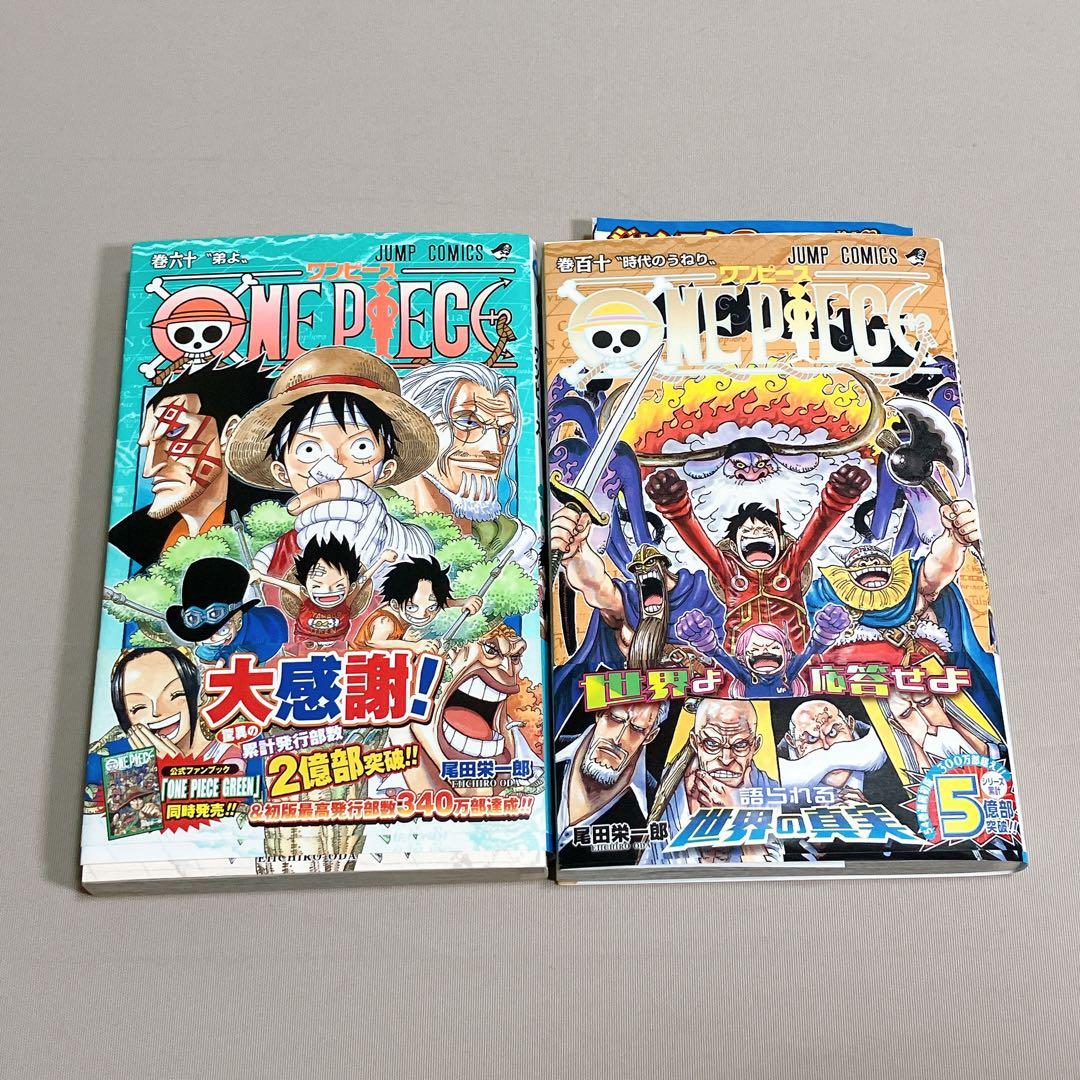 1巻以外は全て初版 ワンピース　１～１１０巻　全巻セット　帯付きチラシ付き多数