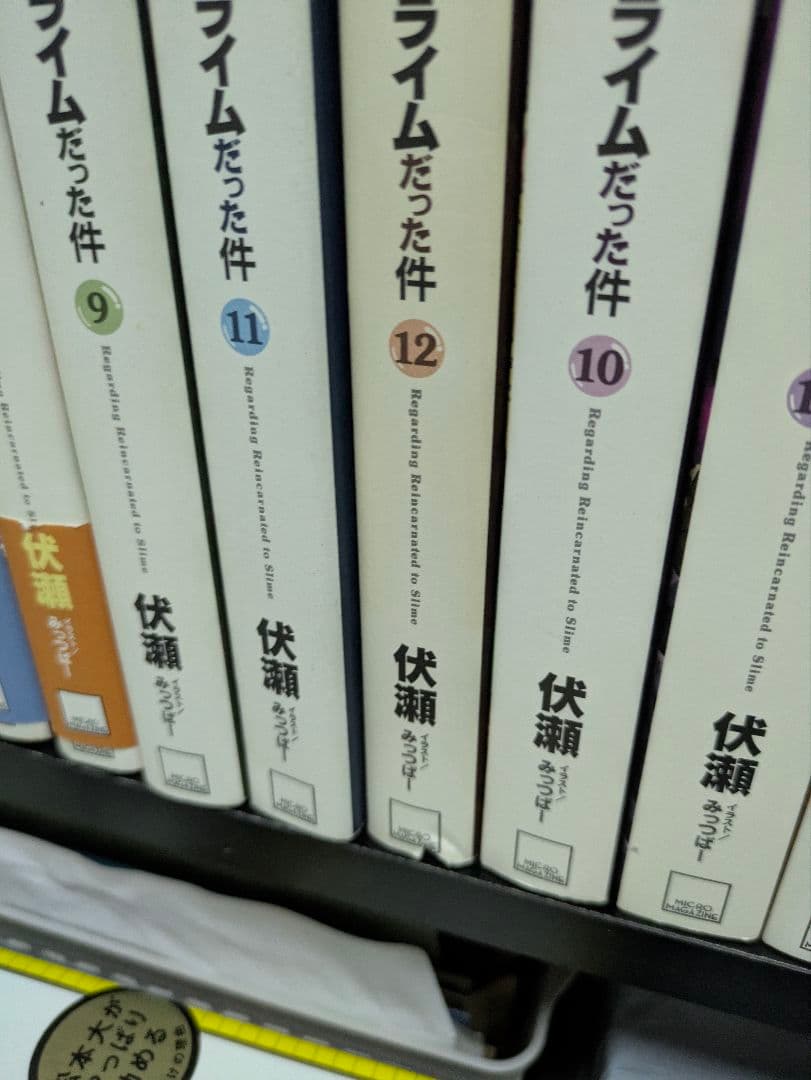 転生したらスライムだった件 全23巻