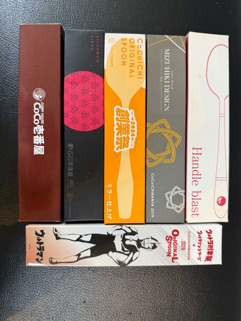 CoCo壱番屋オリジナルスプーン