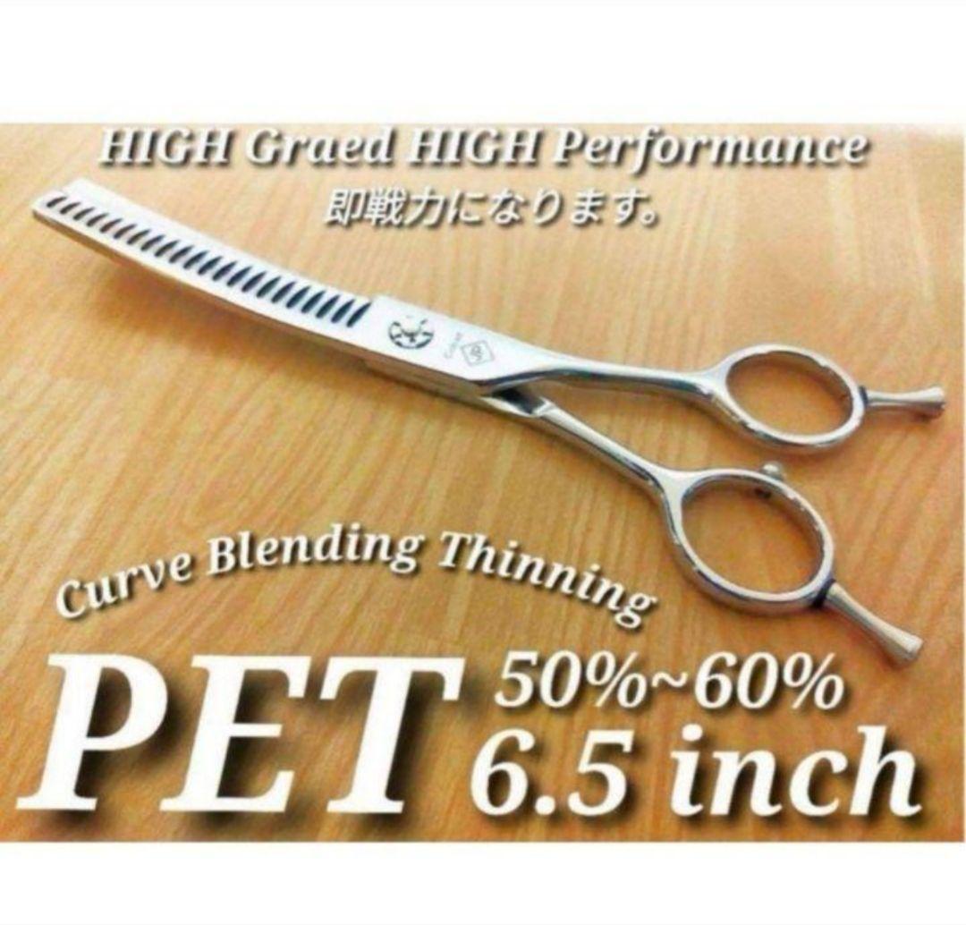 ペットブレンダーブレンディングカーブセニングシザートリマーペットトリミングハサミ
