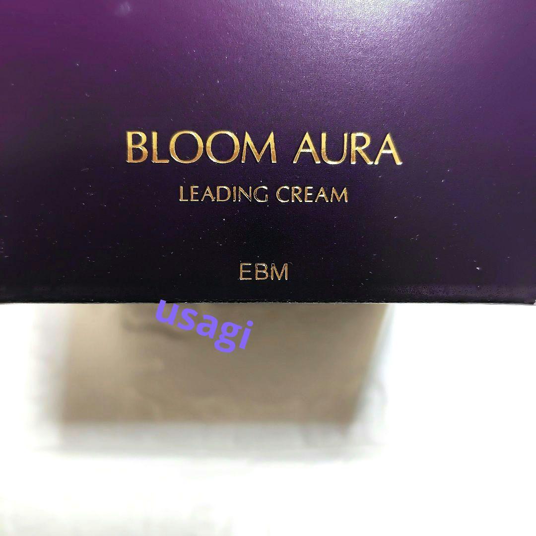 EBM ブルームオーラ リーディングクリーム & ESスキンクリームS100g