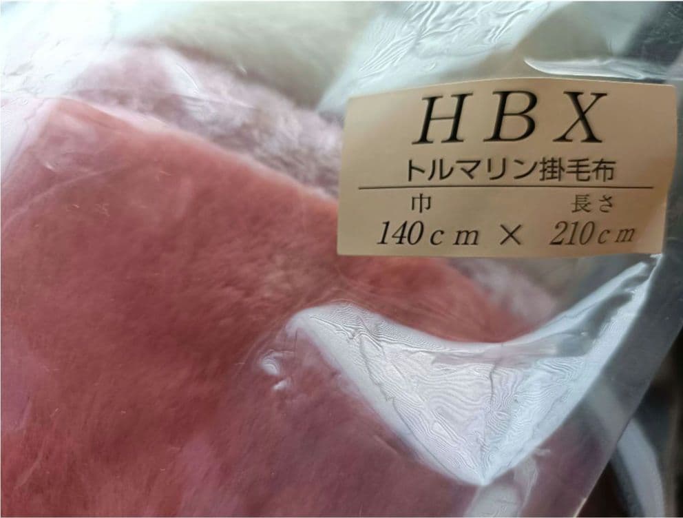 高級トルマリンシート入り毛布（ピンク） 全健会