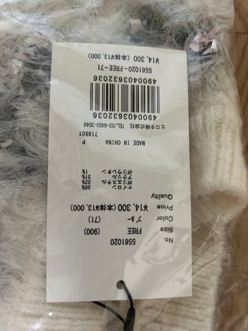 ノエラ　ノルディック柄ニット（ブルー)