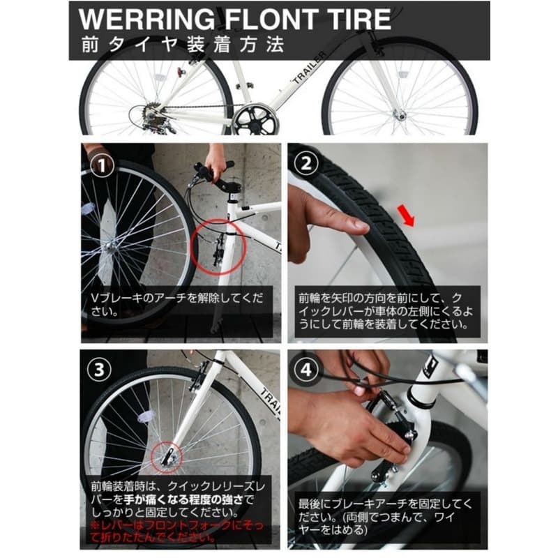 TRAILER★27インチ★ブラック【送料無料】クロスバイク★700C★シマノ製
