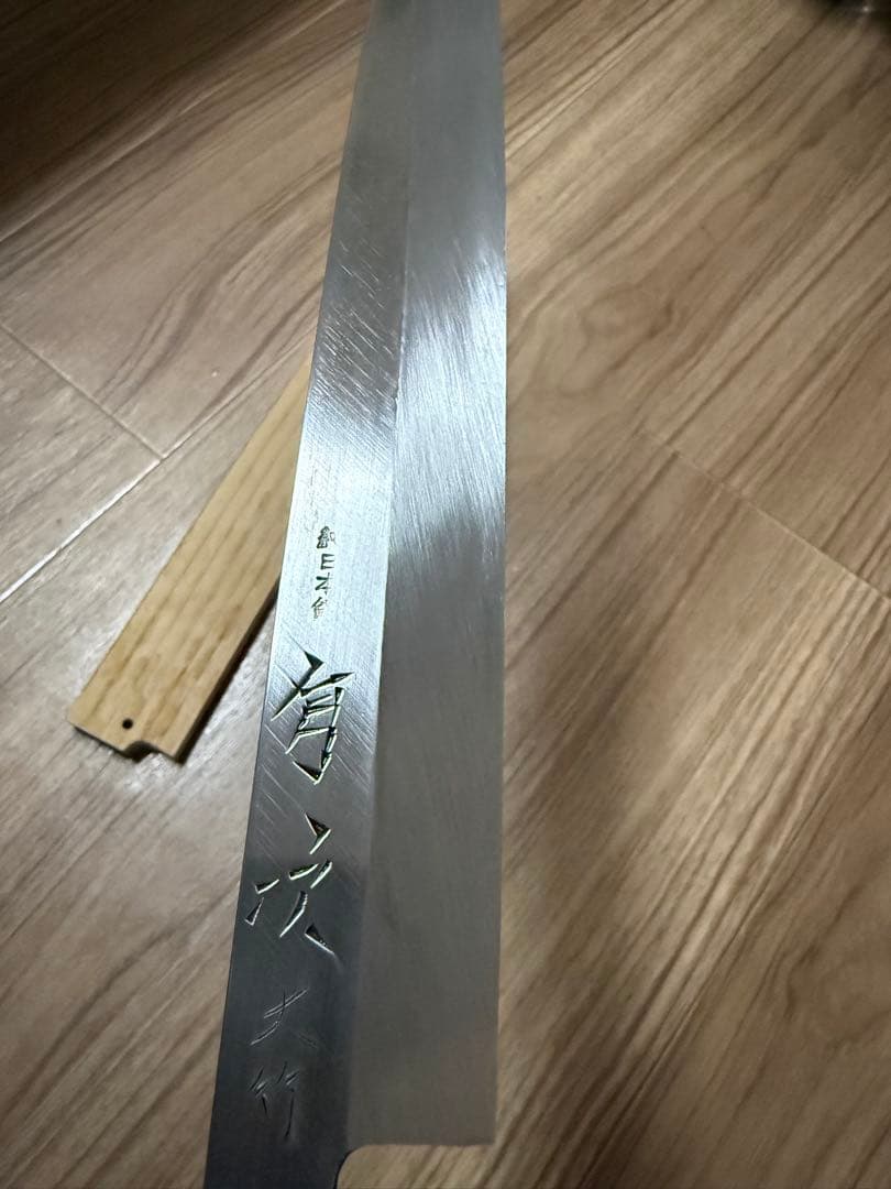 有次　本焼　柳刃包丁　尺