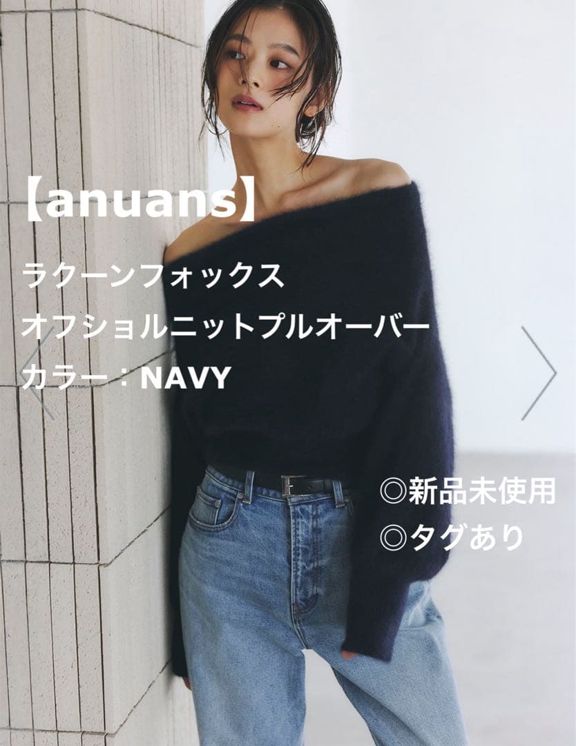 【anuans】ラクーンフォックスオフショルニットプルオーバー NAVY