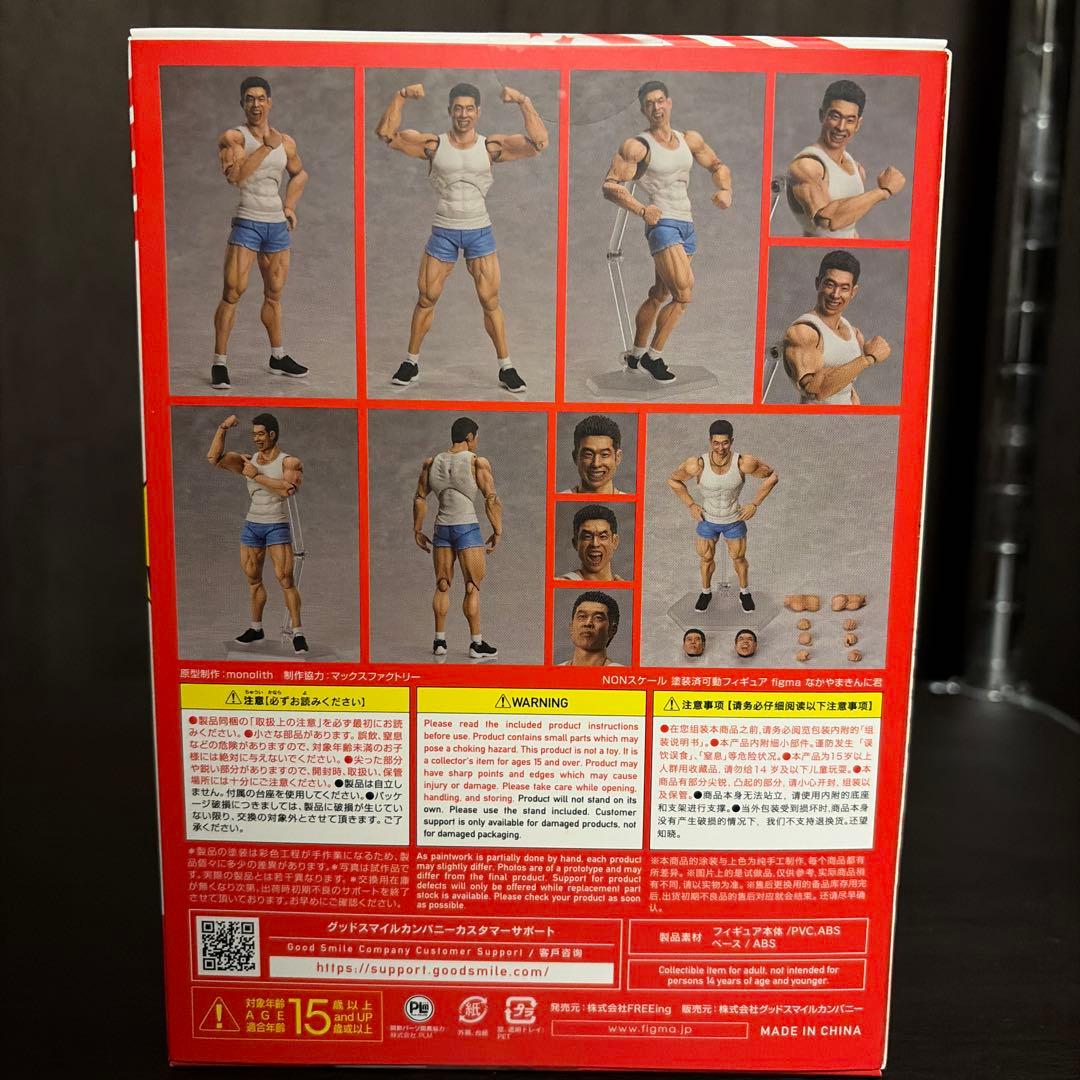 figma なかやまきんに君