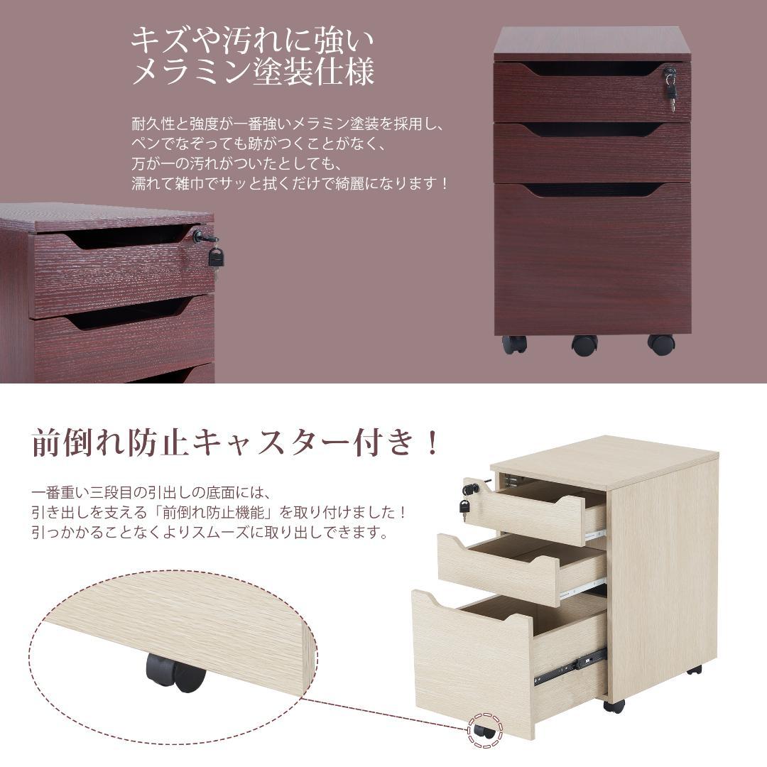 デスクワゴン サイドワゴン ラック 鍵付き キャスター付き 脇机 引き出し3段