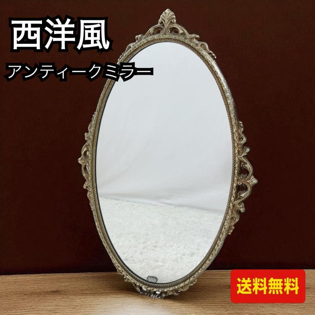 【アンティーク】 ウォールミラー 鏡 壁掛け インテリア　イタリア風　825-3