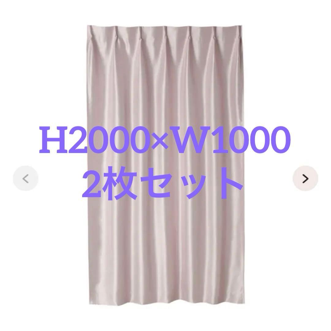 Francfranc スペイシアカーテン ライトピンク