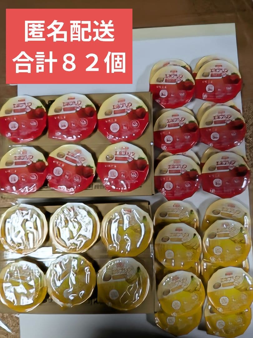 エネプリン　プロテインプラス　合計 82個セット