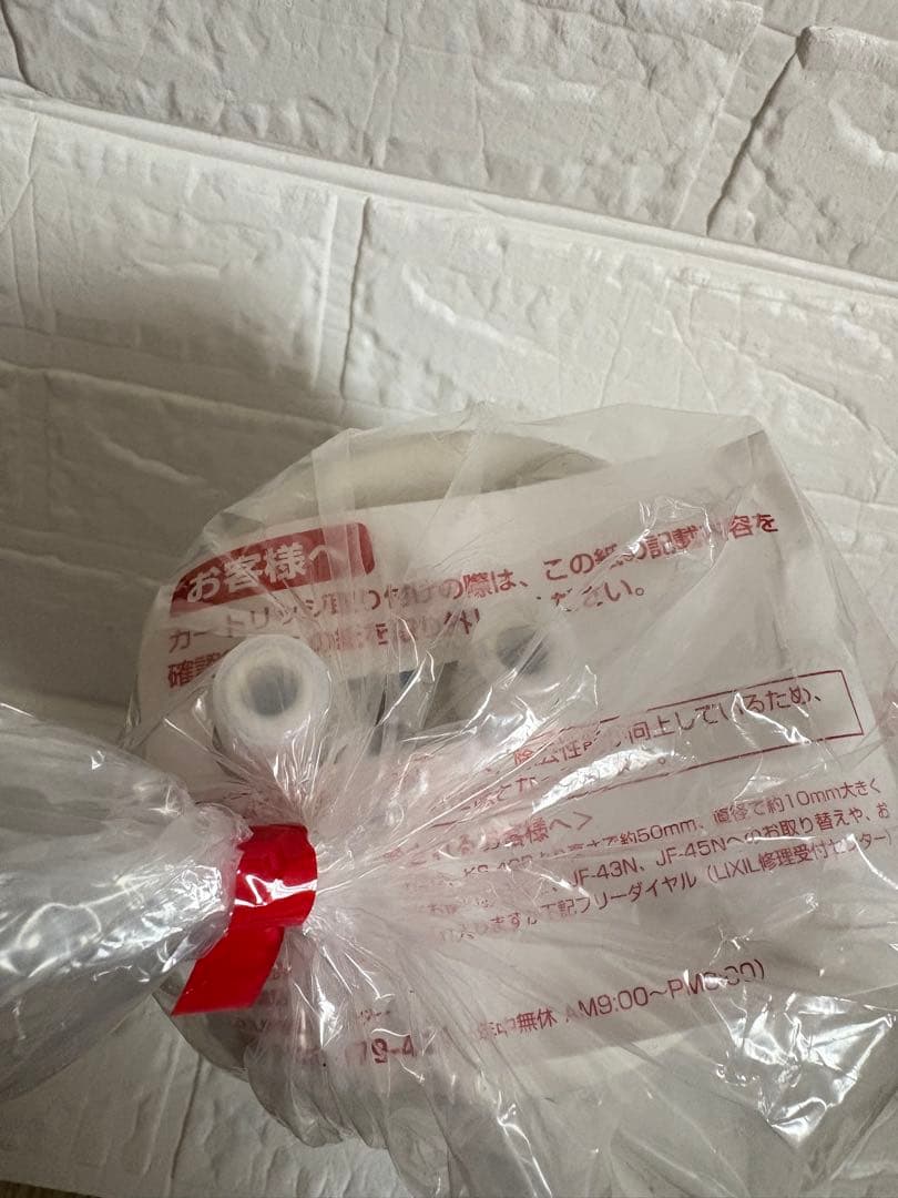 【新品未使用】LIXILINAX 浄水器カートリッジ JF45N17+2物質除去