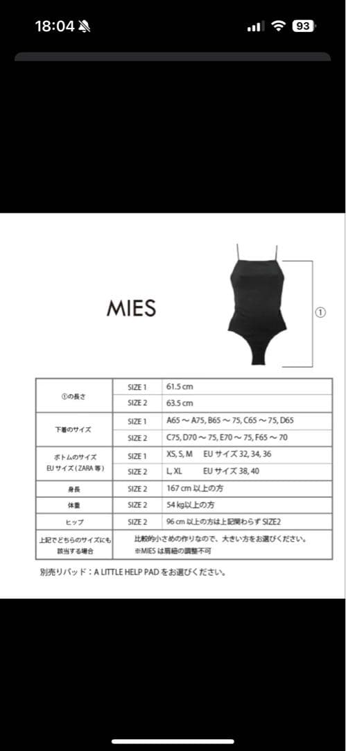 SISANDI MIES CLASSIC サイズ2 rain shower