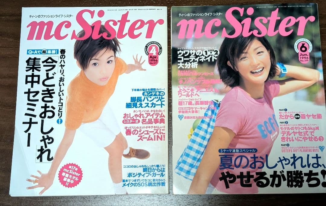 ゆみ様 リクエスト 3点 まとめ商品