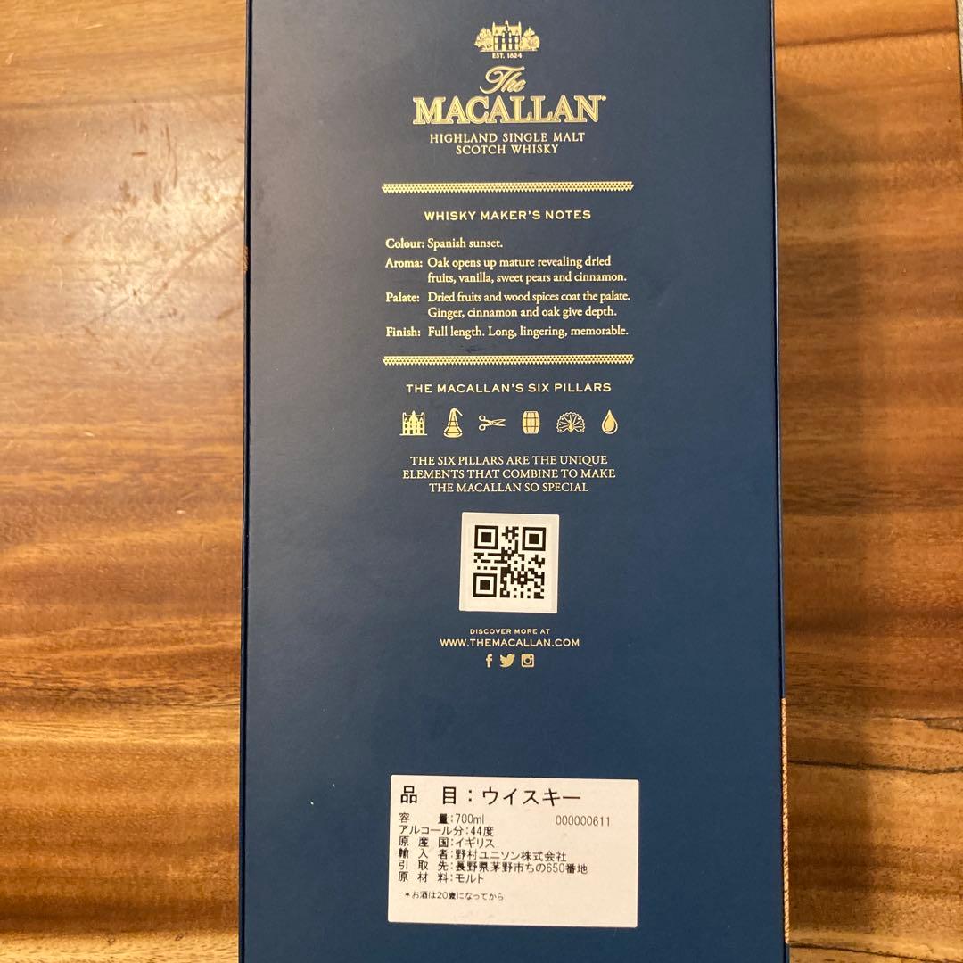 【新品未開封】マッカラン　エニグマ