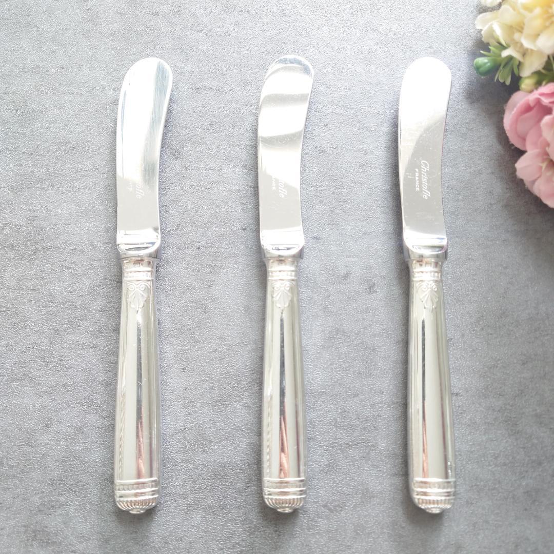 希少 クリストフル マルメゾン バターナイフ 3点